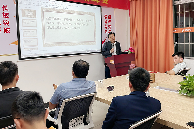 智成纖維第224期讀書會(huì)