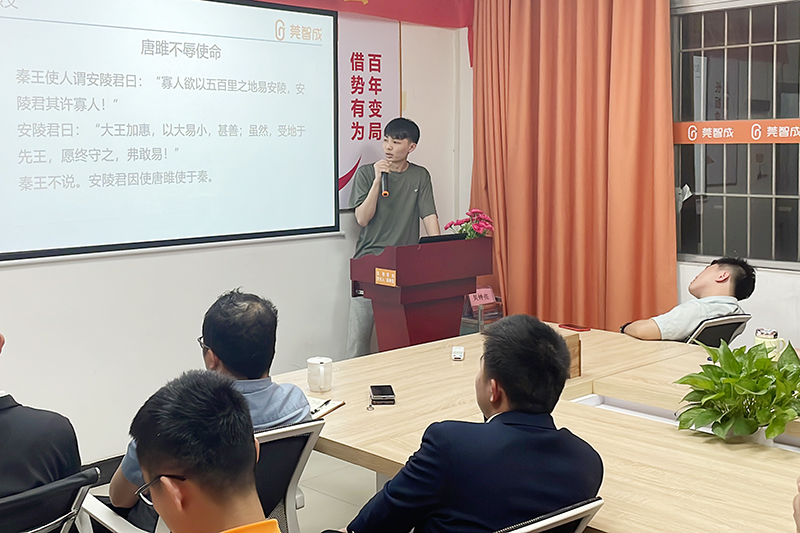 智成纖維第224期讀書會(huì)