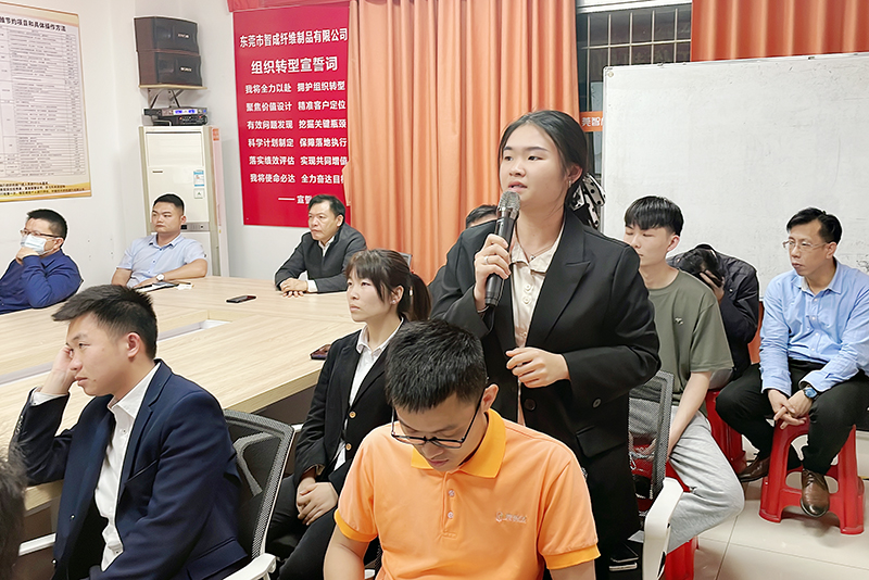 智成纖維第224期讀書會(huì)