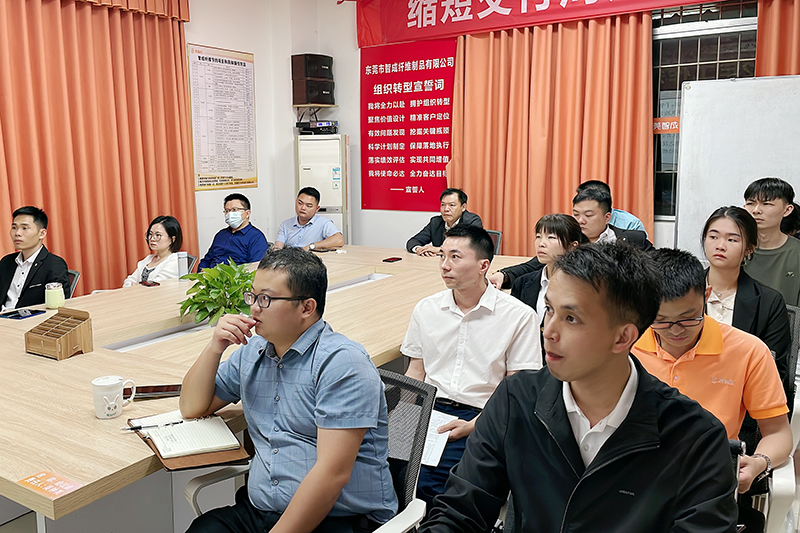 智成纖維第224期讀書會(huì)