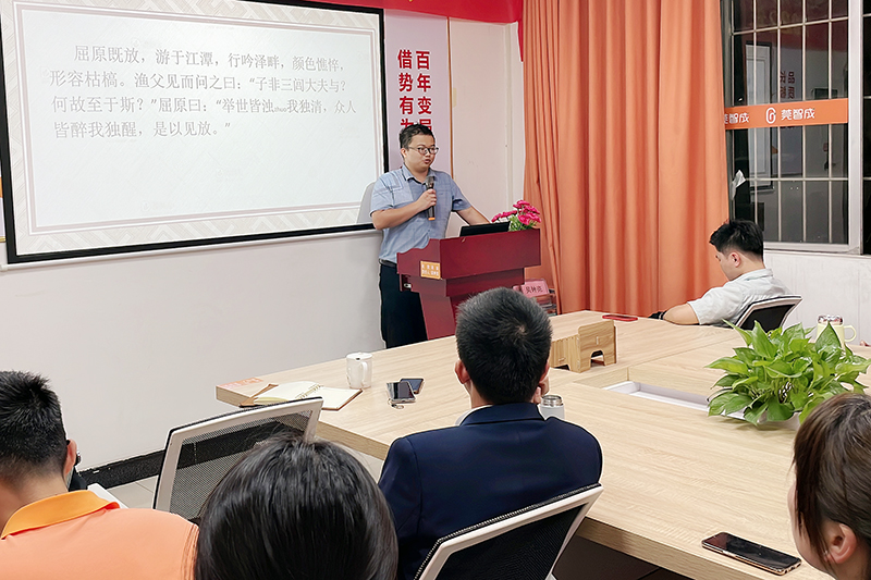 智成纖維第224期讀書會(huì)
