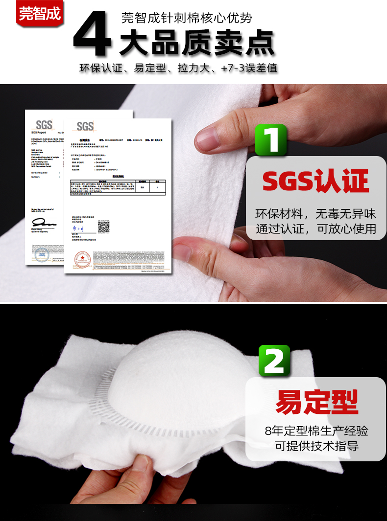 口罩定型棉4大賣(mài)點(diǎn)