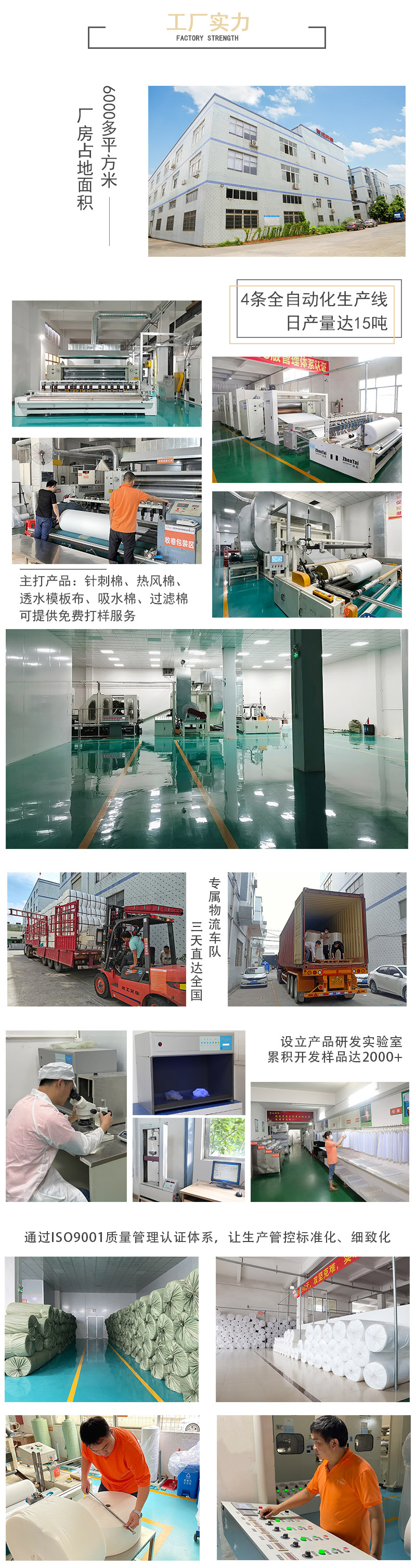 封邊條無紡布工廠實(shí)力