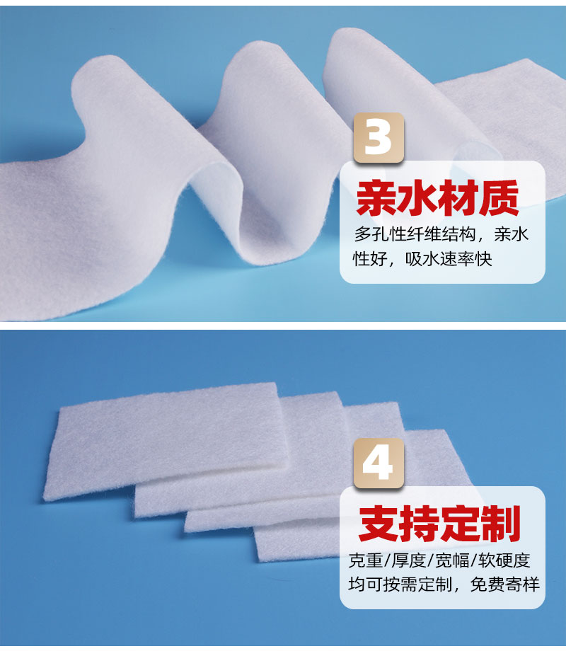 一次性擦拭巾針刺棉-4大產品優(yōu)勢
