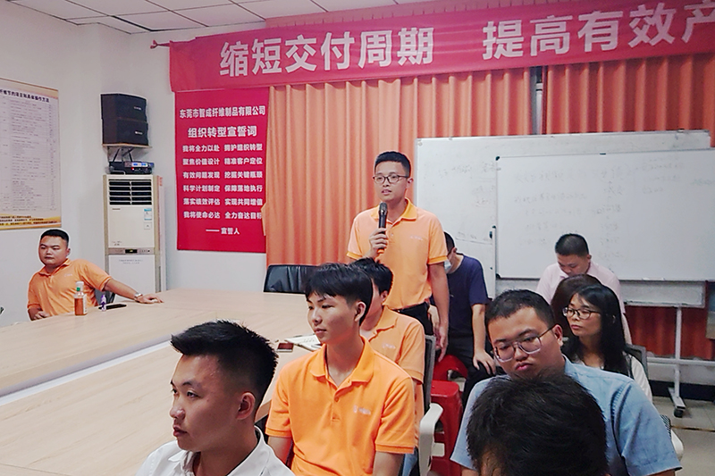 智成纖維第237期讀書會(huì)