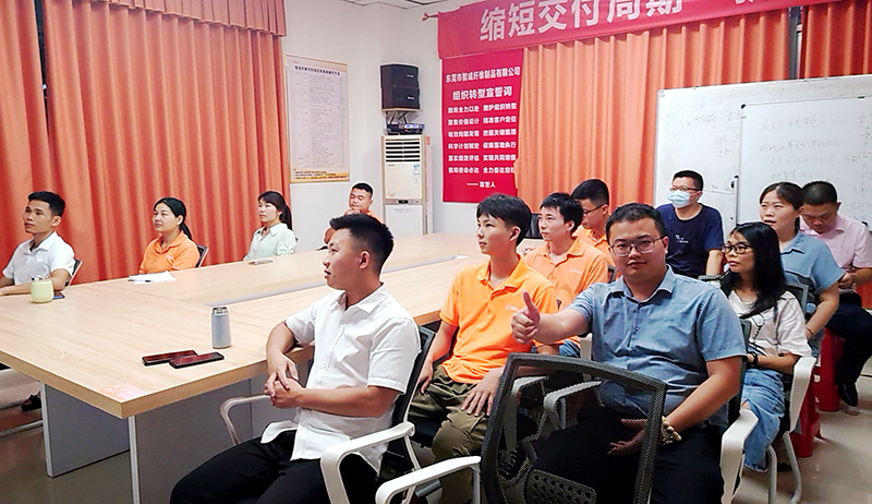 智成纖維第237期讀書會(huì)