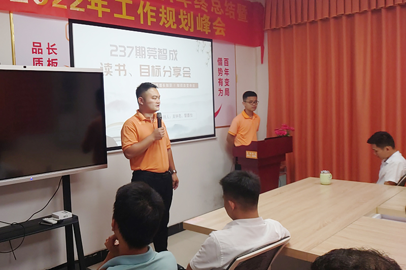 智成纖維第237期讀書會(huì)