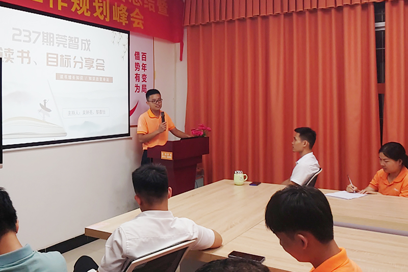 智成纖維第237期讀書會(huì)