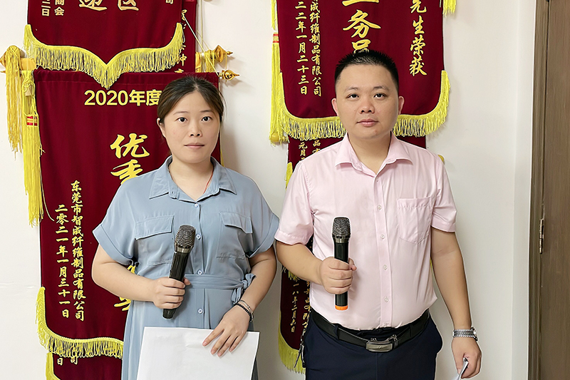 智成纖維第237期讀書會(huì)