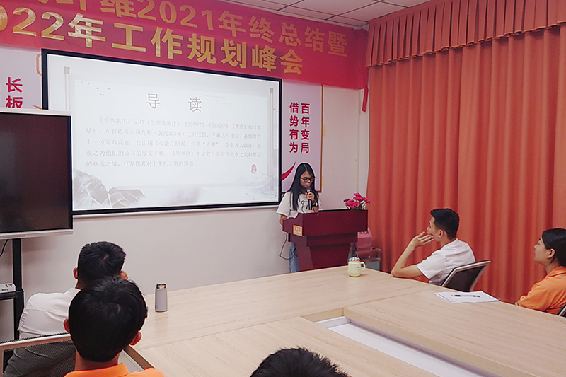 智成纖維第237期讀書會(huì)