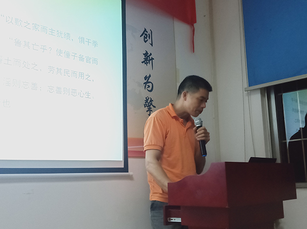 106期讀書會(huì)