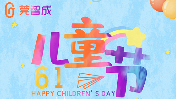 永葆童心，才能越走越遠(yuǎn)