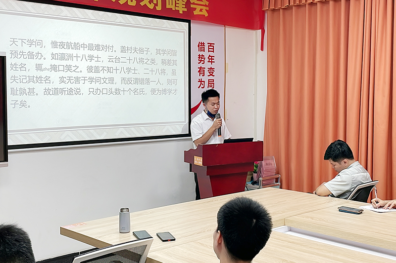 智成纖維第235期讀書(shū)會(huì)
