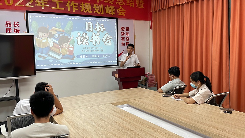 智成纖維第235期讀書(shū)會(huì)