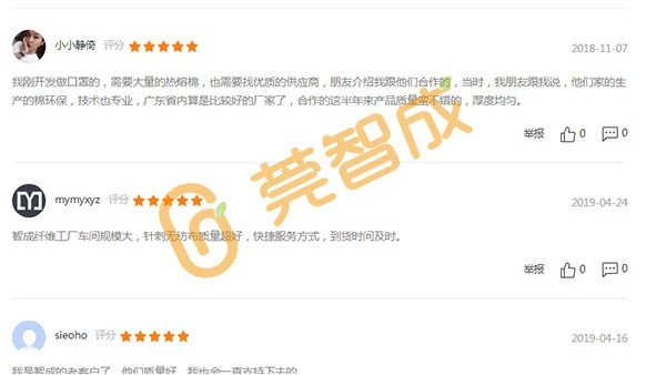 東莞智成纖維的口罩針刺棉好嗎？