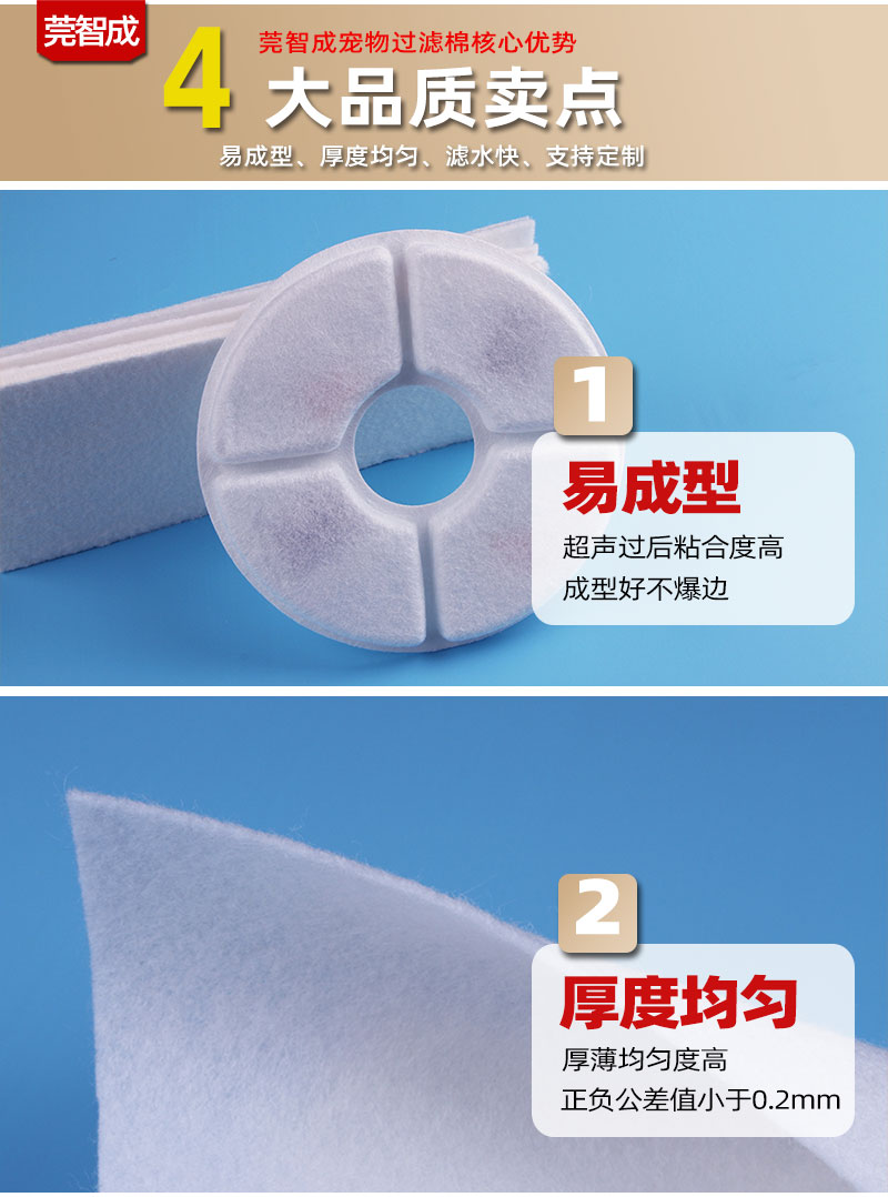 寵物過濾棉-4大產品優(yōu)勢