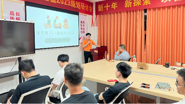 最是書香能致遠(yuǎn)，讀書之樂(lè)樂(lè)無(wú)窮——智成纖維第267期讀書會(huì)