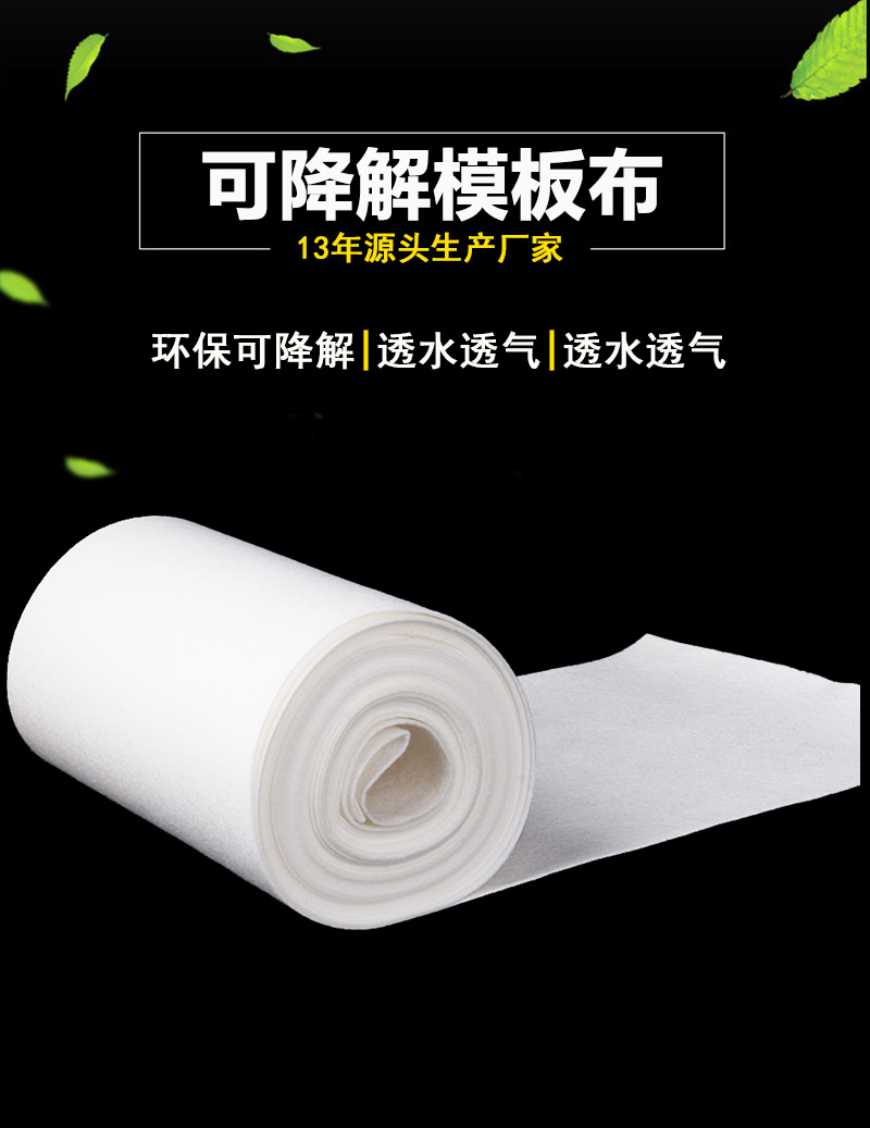 可降解詳情頁1