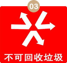 不環(huán)保？