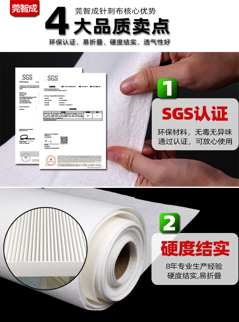 針刺布4大品質(zhì)賣點