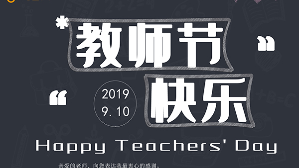 漲知識(shí)，原來國(guó)外這樣慶祝教師節(jié)