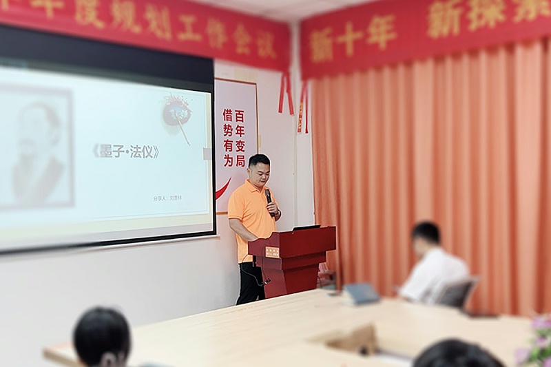 智成纖維第317期讀書(shū)會(huì)