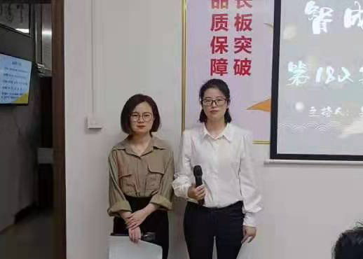 智成纖維第182期讀書會(huì)