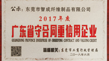 范冰冰偷稅，惹惱網(wǎng)友，針刺棉廠家榮獲“重合同守信用”光榮稱號(hào)