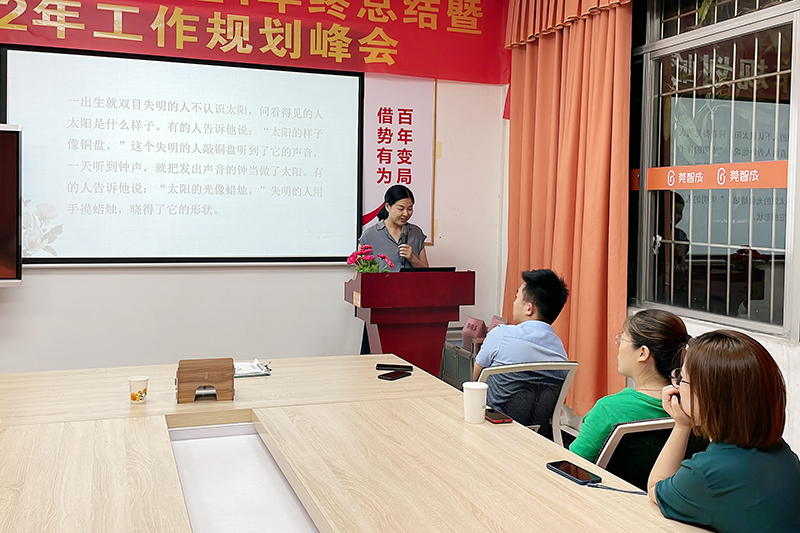智成纖維第244期讀書會(huì)