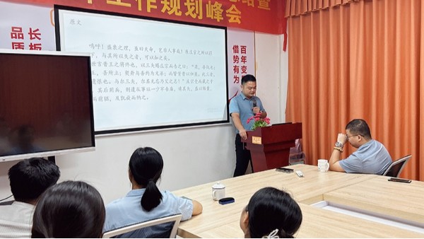 讀萬(wàn)卷書，禮明智增-智成纖維第245期讀書會(huì)