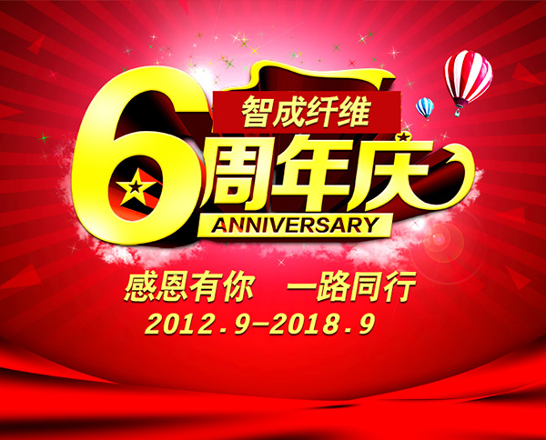 6周年慶海報(bào)22