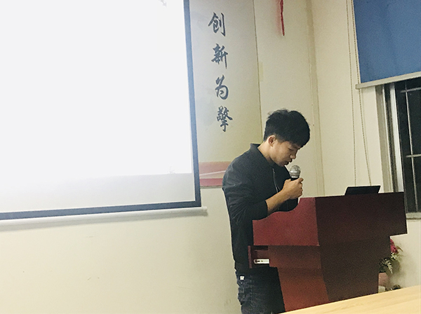105期讀書會(huì)分享者