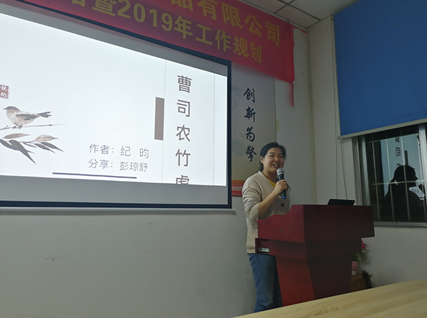 105讀書會(huì)分享者